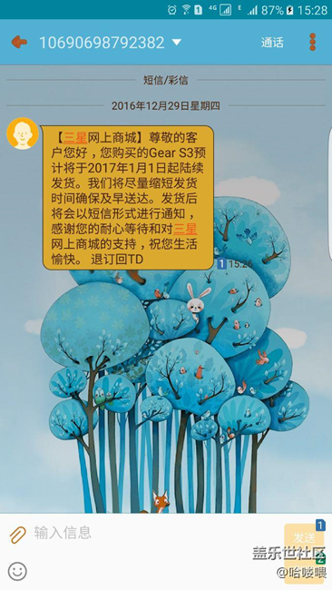 還有誰收到這個？16號下午的。