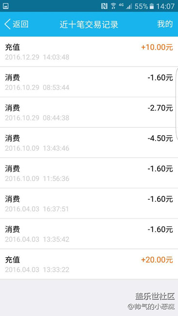 手機(jī)NFC可以充值公交卡，但要用QQ錢包充值，首次減5元哦！