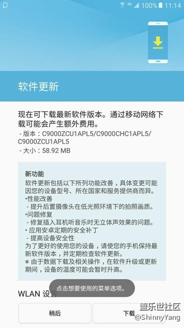 關于三星c系列的系統(tǒng)，我想問問三星