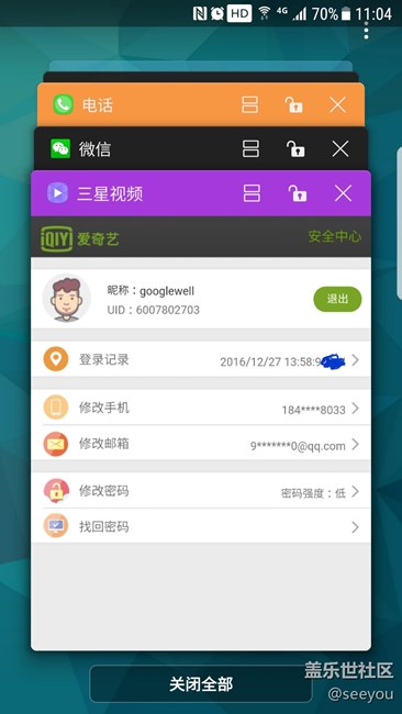 三星視頻綁定愛奇藝賬號手機