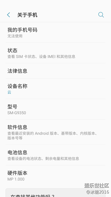 Grace UX Android 7.0 詳細(xì)分析10 【設(shè)置-剩余部分】