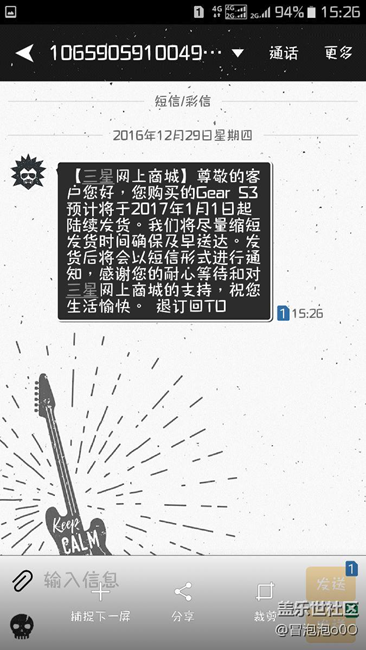 有人收到這條短信，然而沒(méi)發(fā)貨的嗎？