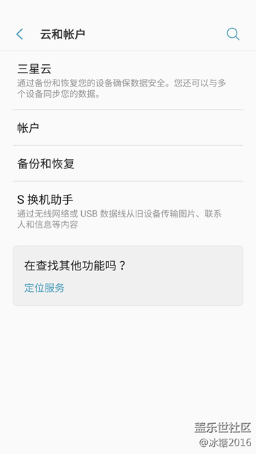 Grace UX Android 7.0 詳細(xì)分析10 【設(shè)置-剩余部分】