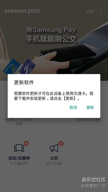 大神進(jìn)pg4版本無(wú)法添加交通卡