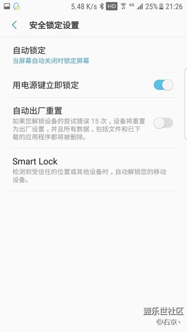 7.0四版，使用SmartLock方法！讓你不必頻繁解鎖，可手表使用