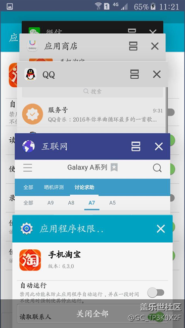 后臺切換往往會卡一下