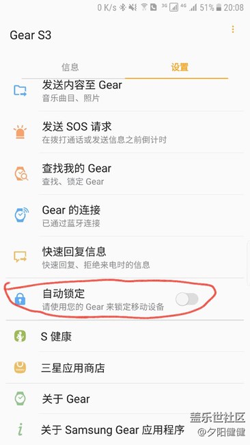 gear S3鎖定移動設(shè)備這個功能怎么用？