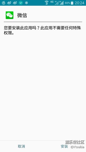 S5升6.0后安裝各種軟件都顯示不需要任何權(quán)限