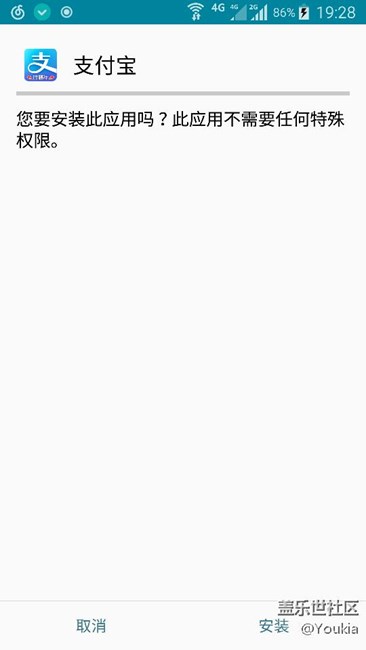 S5升6.0后安裝各種軟件都顯示不需要任何權(quán)限