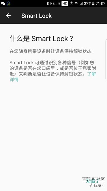 7.0第四版，使用SmartLock方法！讓你不必頻繁解鎖
