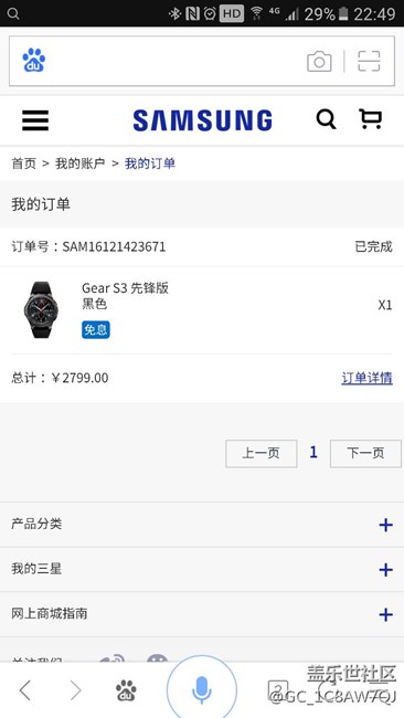 【科技智造時間】迎接新年給自己最酷最炫的禮物一GearS3