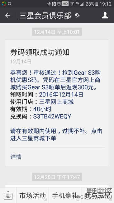 【科技智造時間】迎接新年給自己最酷最炫的禮物一GearS3