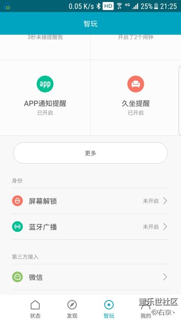 7.0四版，使用SmartLock方法！讓你不必頻繁解鎖，可手表使用