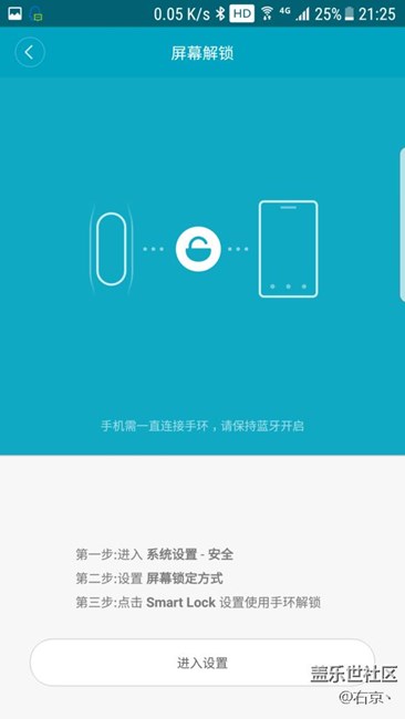 7.0四版，使用SmartLock方法！讓你不必頻繁解鎖，可手表使用