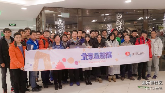 【北京星部落】星粉齊跨年之火爐火聚餐