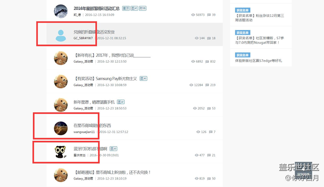 多人在[社區(qū)活動(dòng)]區(qū)利用漏洞發(fā)帖 社區(qū)后臺(tái)也判斷下咯
