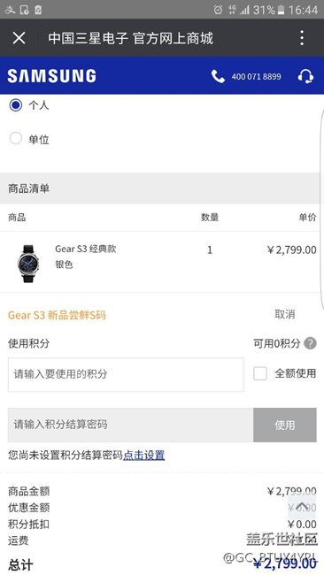 【用科技智造時間】終于到貨了，不容易。
