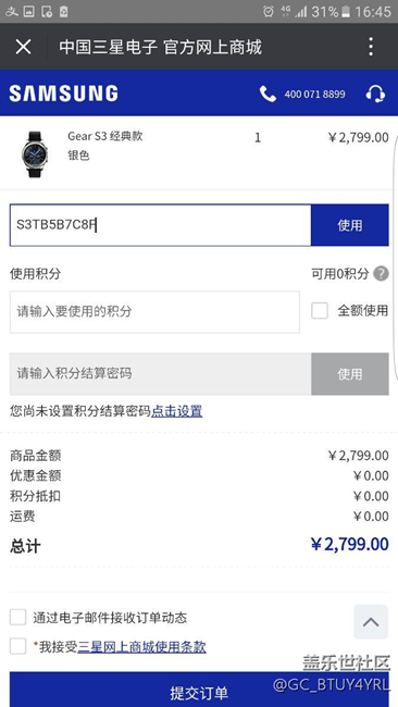 【用科技智造時間】終于到貨了，不容易。