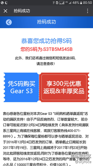 【用科技智造時(shí)間】S3終于到手，S2光榮退役