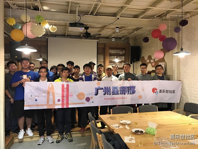 廣州星部落2016年圓滿收?qǐng)? title=