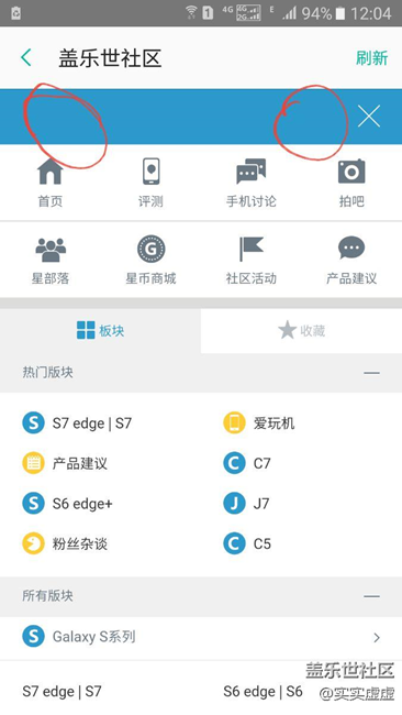 蓋樂世個人信息從哪進(jìn)去??？