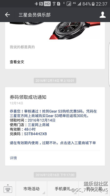 【用科技智造時間】gears3手表