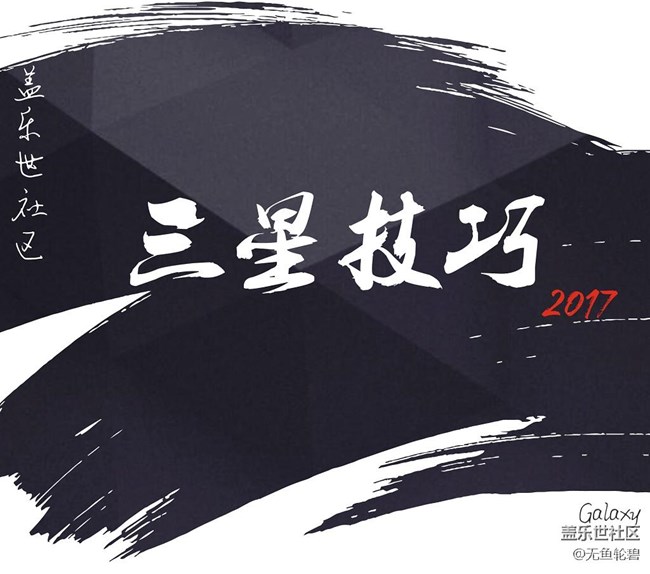 【1分鐘玩機(jī)】一體式安卓生產(chǎn)力 Samsung Focus