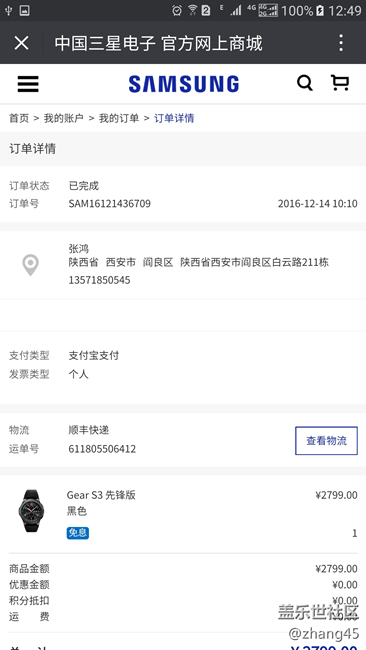 【用科技智造時(shí)間】曬貼?。。。?！