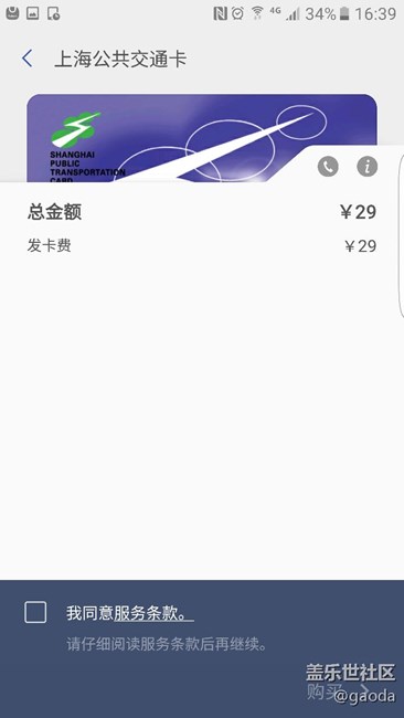 關(guān)于沒買到交通卡的，能不能再送優(yōu)惠？