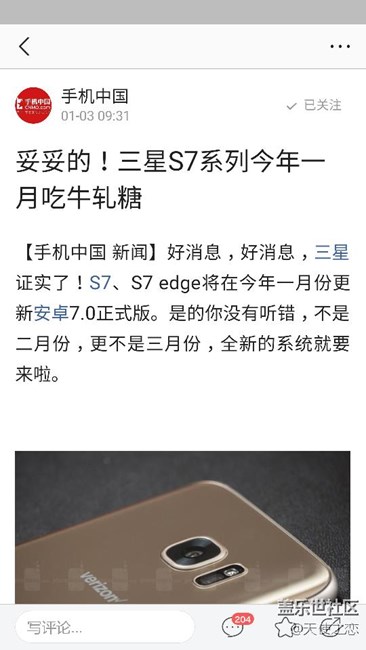 三星S7系列今年一月吃牛軋?zhí)? title=