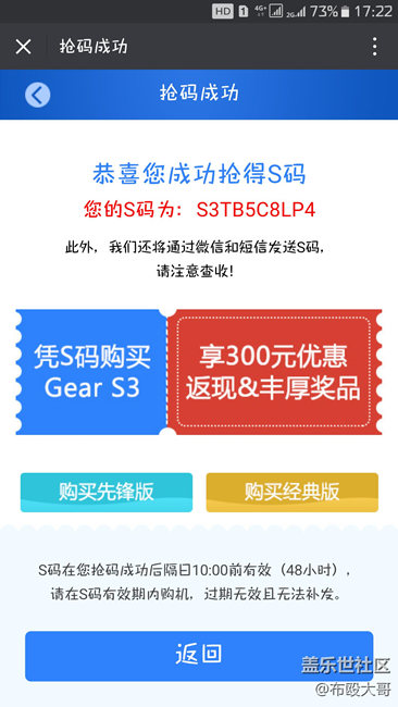 【用科技智造時間】我心中的智能手表