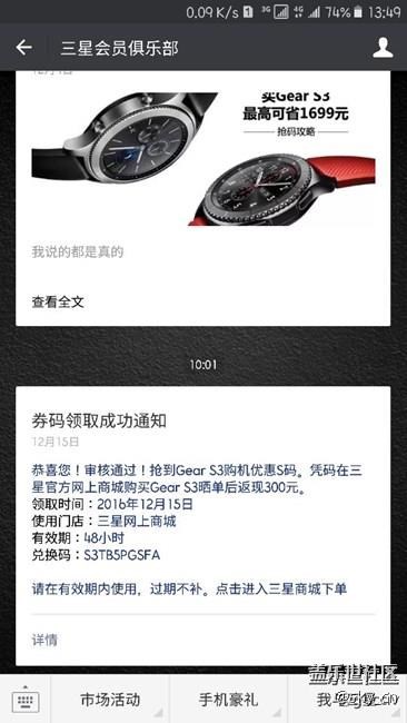 【用科技智造時間】想說愛你不容易！