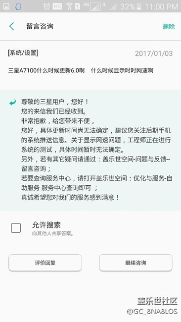 A7108不更新了嗎？      早知道這樣還不如買SE