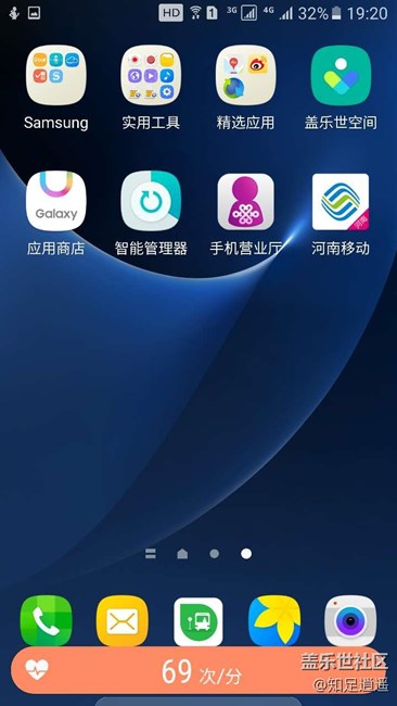 用S7/S7 edge 快速測量心率