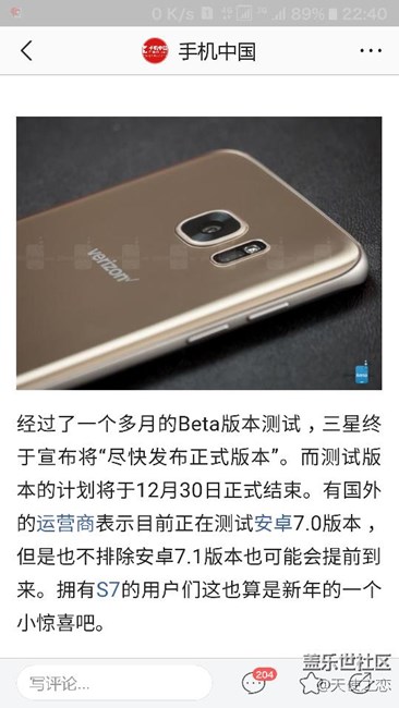 三星S7系列今年一月吃牛軋?zhí)? title=