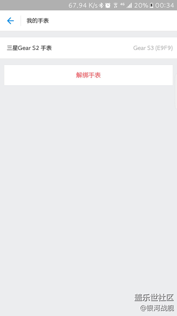 【Gear S3】體驗(yàn)