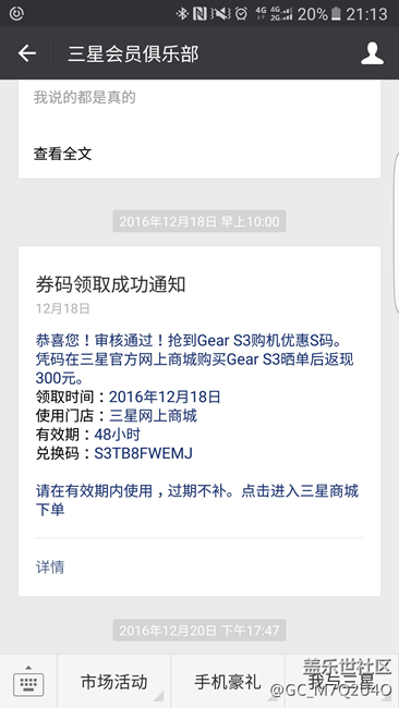 【用科技智造時間】gear s3 先鋒版 終于到手了！
