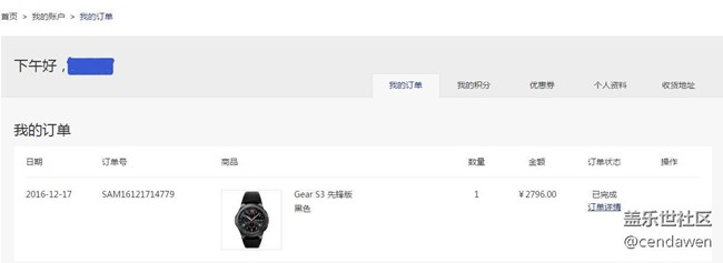 【用科技智造時(shí)間】遲到的小玩具--先鋒版手表終于到手了