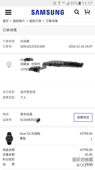 【用科技智造時間】第二個gear手表