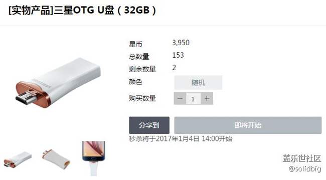 快快快快快快，14:00 秒殺嘍