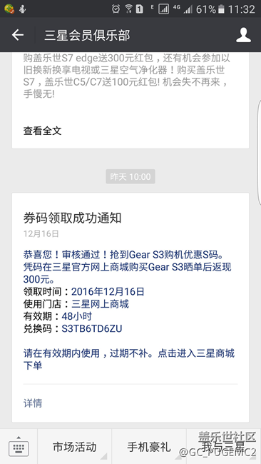 【用科技智造時間】三星神筆