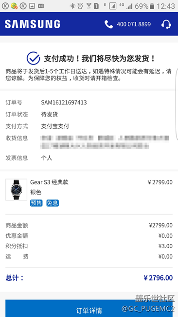 【用科技智造時間】三星神筆