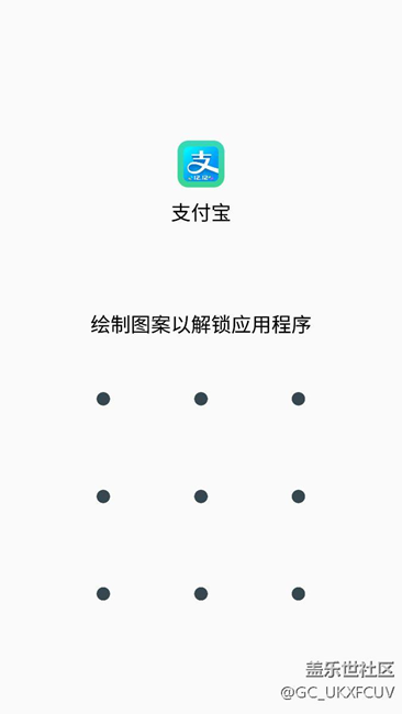 指紋應(yīng)用程序鎖