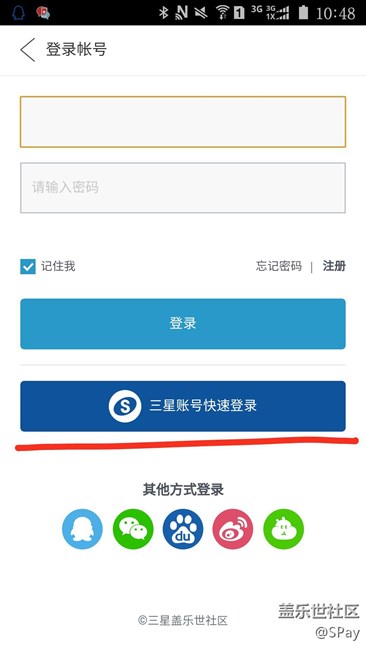 三星賬號(hào)快速登錄問(wèn)題~