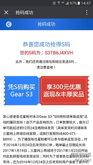 【用科技智造時間】第二個gear手表