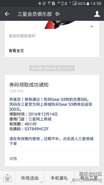 【用科技智造時間】我的第一個智能手表，S3最樸實的使用感受