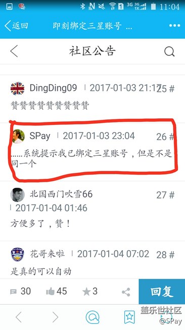 三星賬號(hào)快速登錄問(wèn)題~