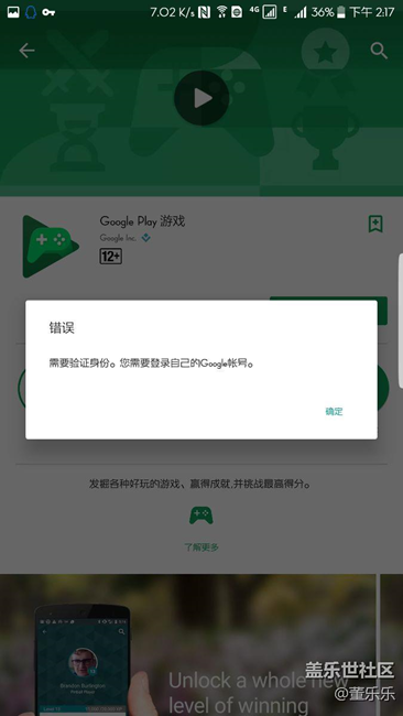 求助關(guān)于谷歌服務(wù)的