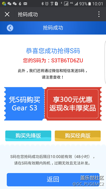 【用科技智造時間】三星神筆