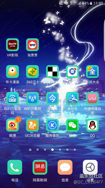 如何取消軟件圖標(biāo)上面消息數(shù)量